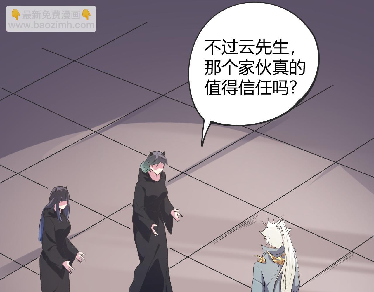 全民轉職：無職的我終結了神明！ - 第110話 全國備戰，還需新的火焰(2/4) - 5