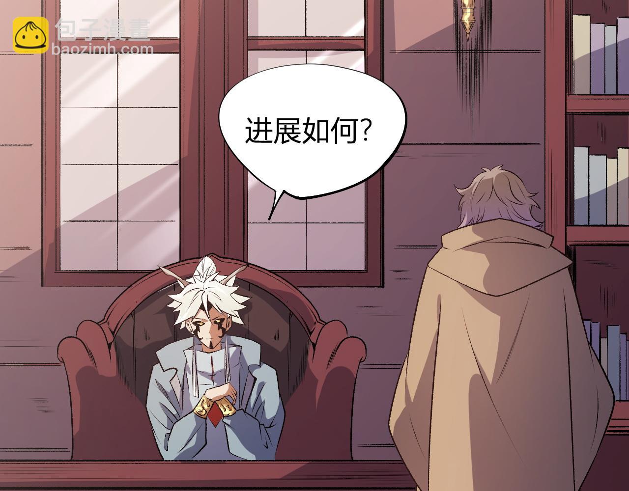 全民轉職：無職的我終結了神明！ - 第110話 全國備戰，還需新的火焰(1/4) - 6