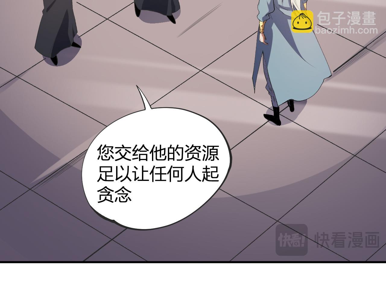 全民轉職：無職的我終結了神明！ - 第110話 全國備戰，還需新的火焰(2/4) - 6