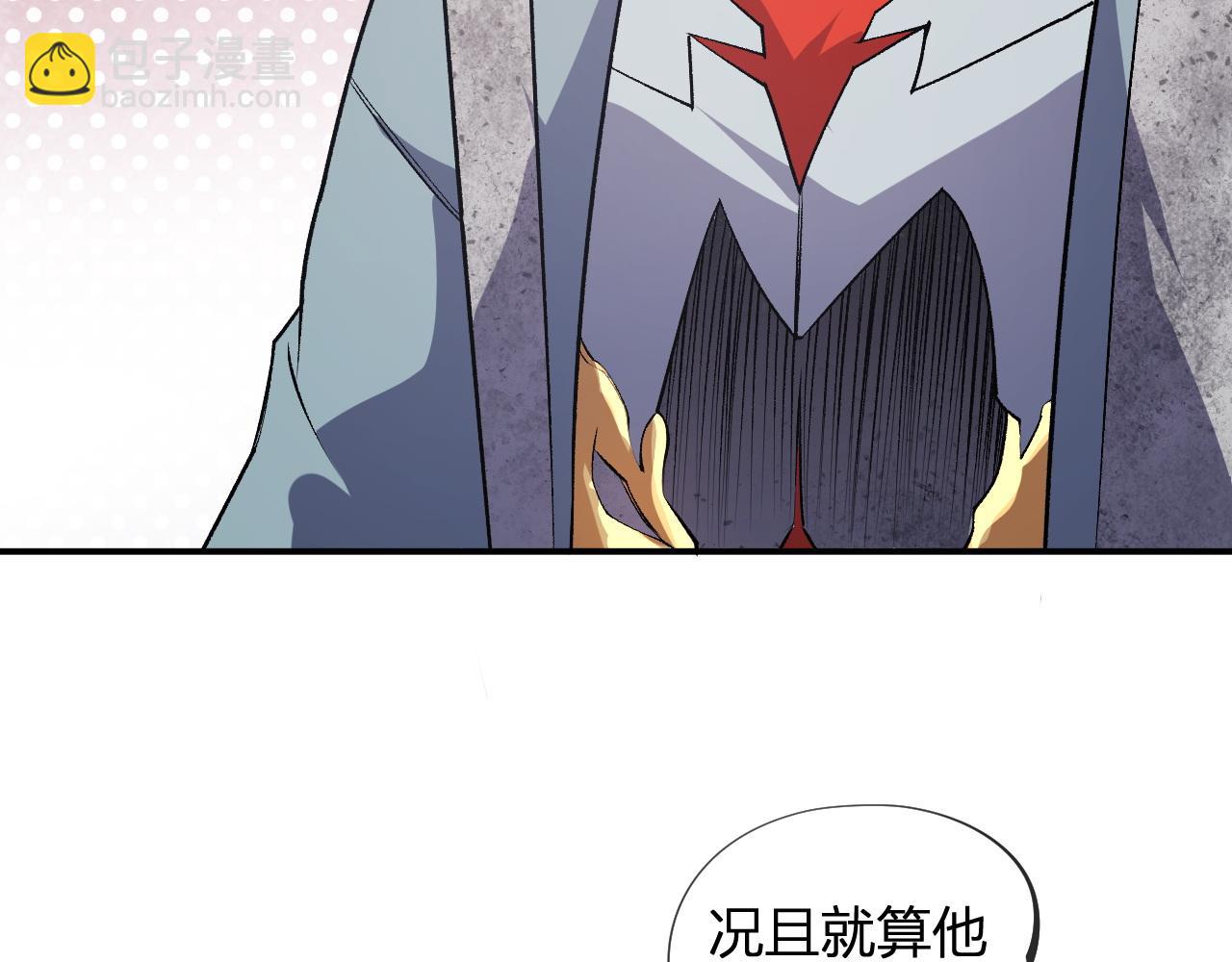 全民轉職：無職的我終結了神明！ - 第110話 全國備戰，還需新的火焰(2/4) - 1