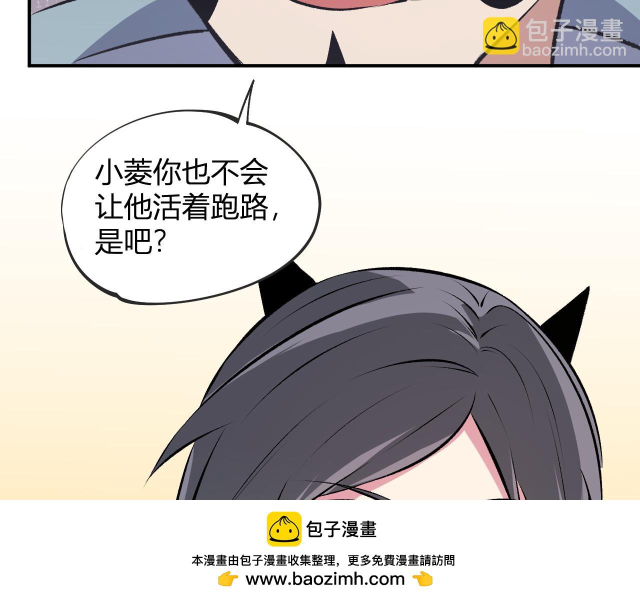 全民轉職：無職的我終結了神明！ - 第110話 全國備戰，還需新的火焰(2/4) - 3