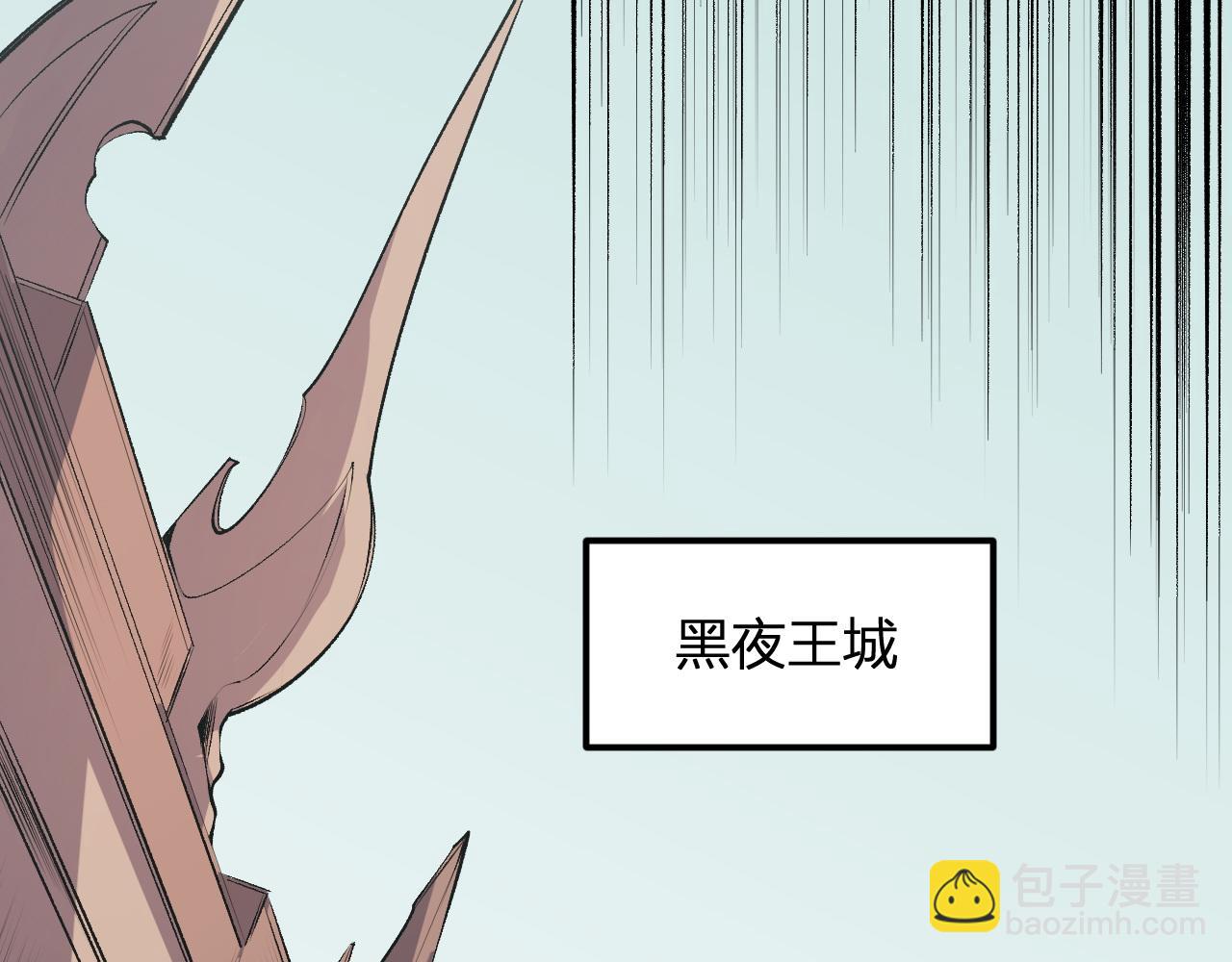 全民轉職：無職的我終結了神明！ - 第110話 全國備戰，還需新的火焰(2/4) - 7