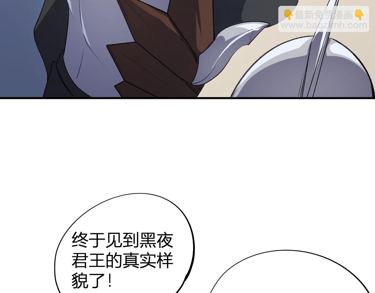 全民轉職：無職的我終結了神明！ - 第110話 全國備戰，還需新的火焰(2/4) - 4