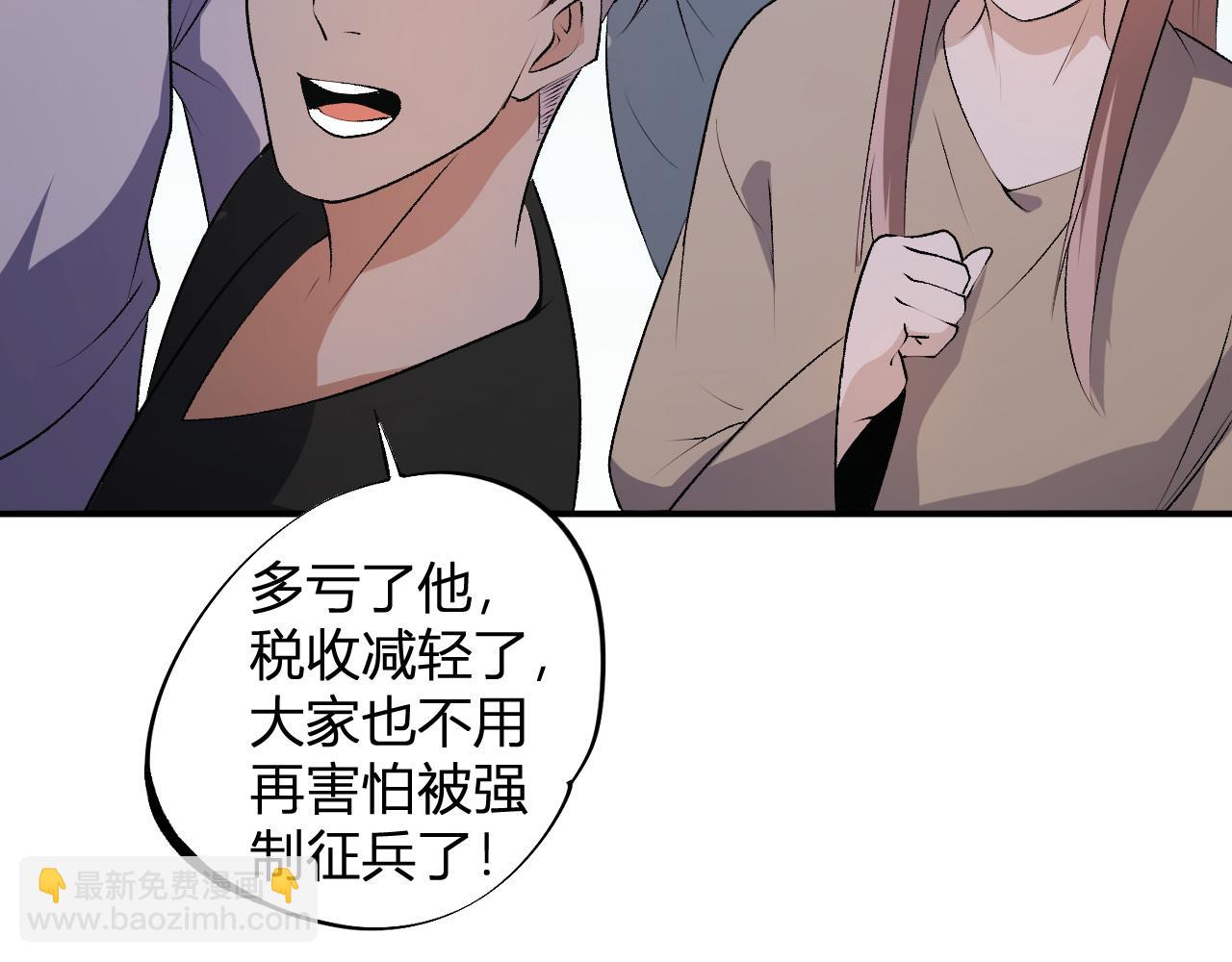 全民轉職：無職的我終結了神明！ - 第110話 全國備戰，還需新的火焰(2/4) - 6