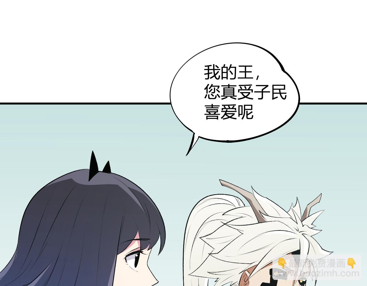 全民轉職：無職的我終結了神明！ - 第110話 全國備戰，還需新的火焰(2/4) - 7