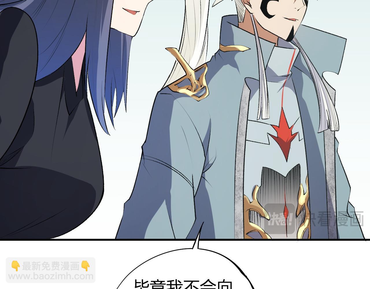 全民轉職：無職的我終結了神明！ - 第110話 全國備戰，還需新的火焰(2/4) - 8