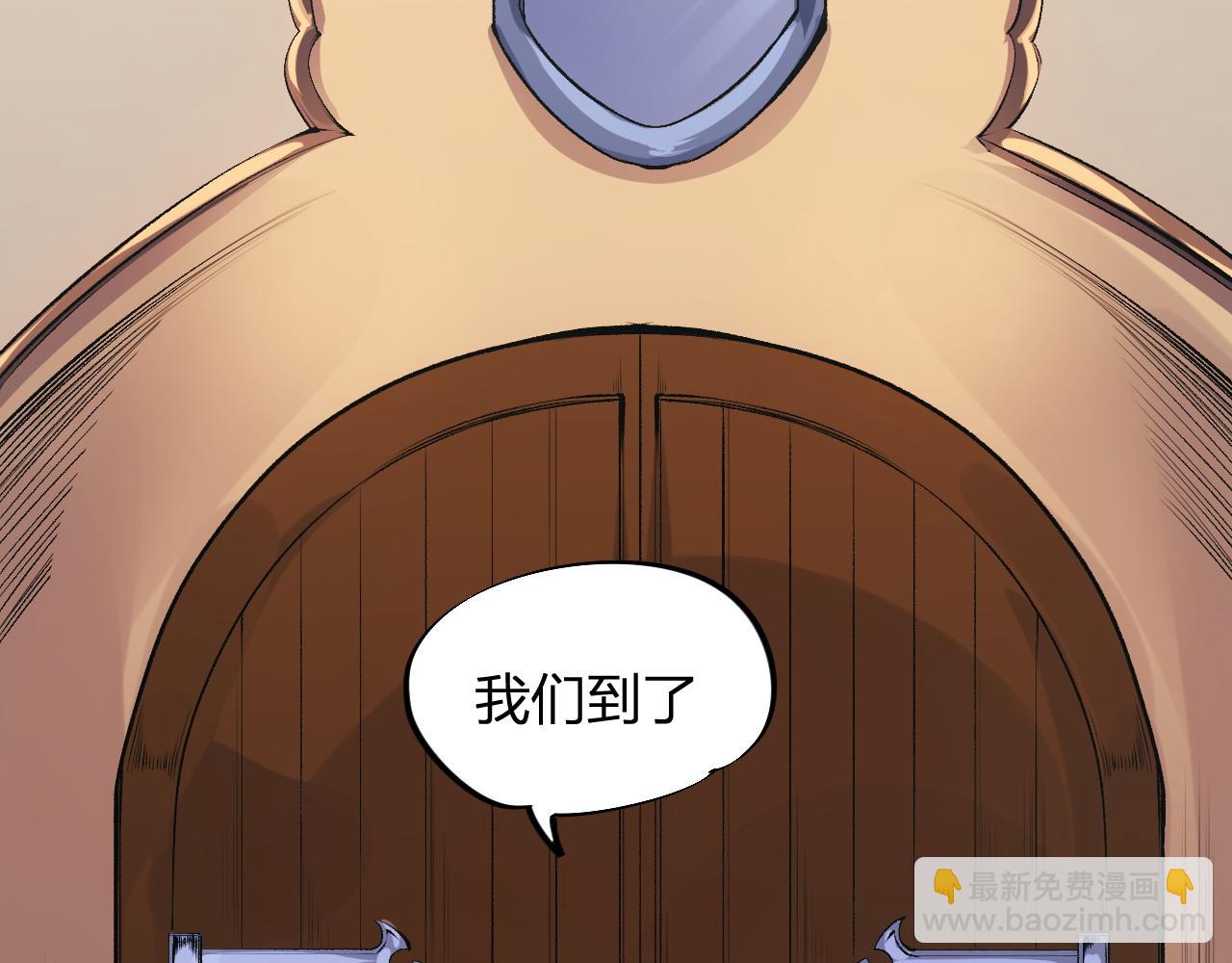 全民轉職：無職的我終結了神明！ - 第110話 全國備戰，還需新的火焰(2/4) - 4