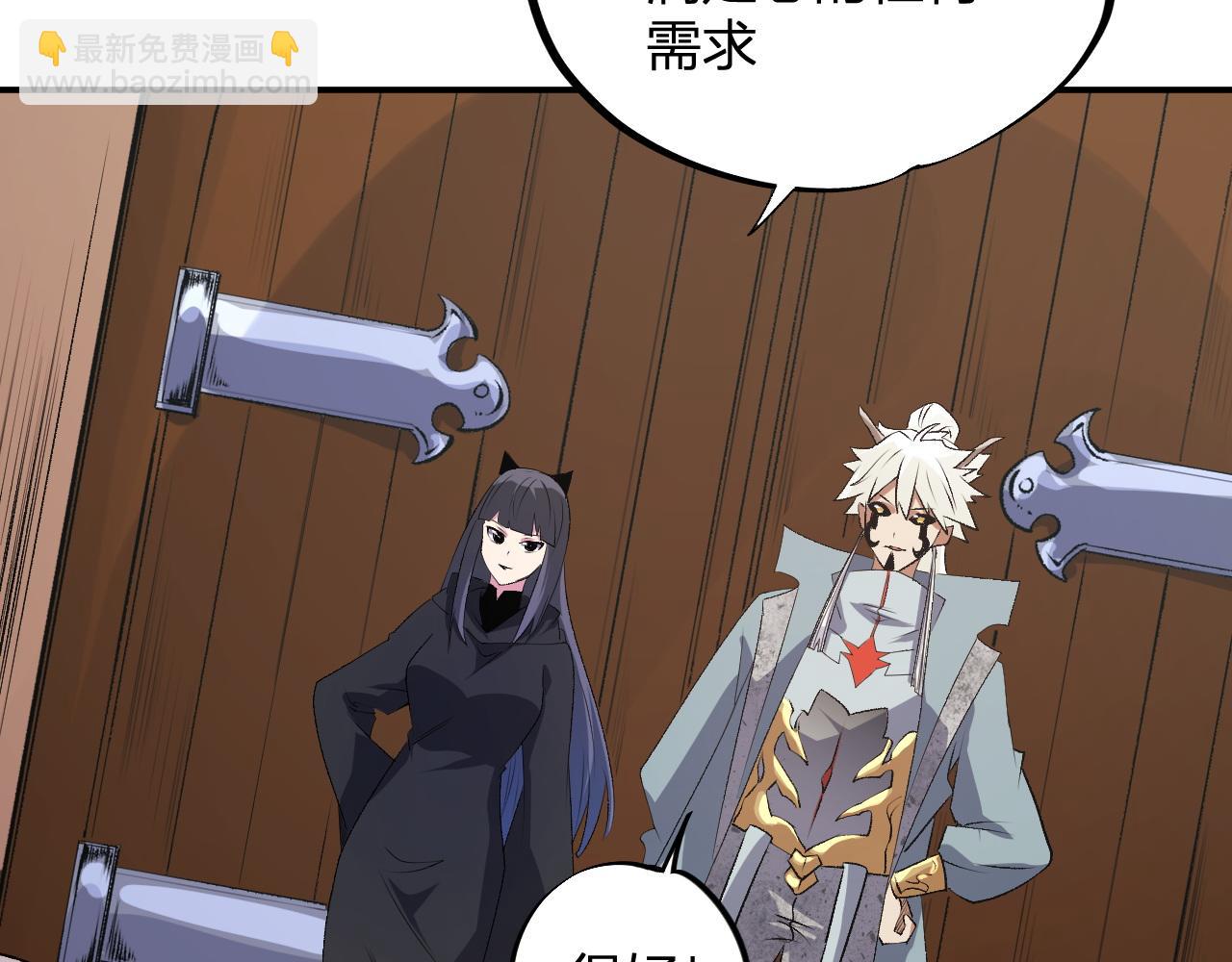 全民轉職：無職的我終結了神明！ - 第110話 全國備戰，還需新的火焰(2/4) - 3