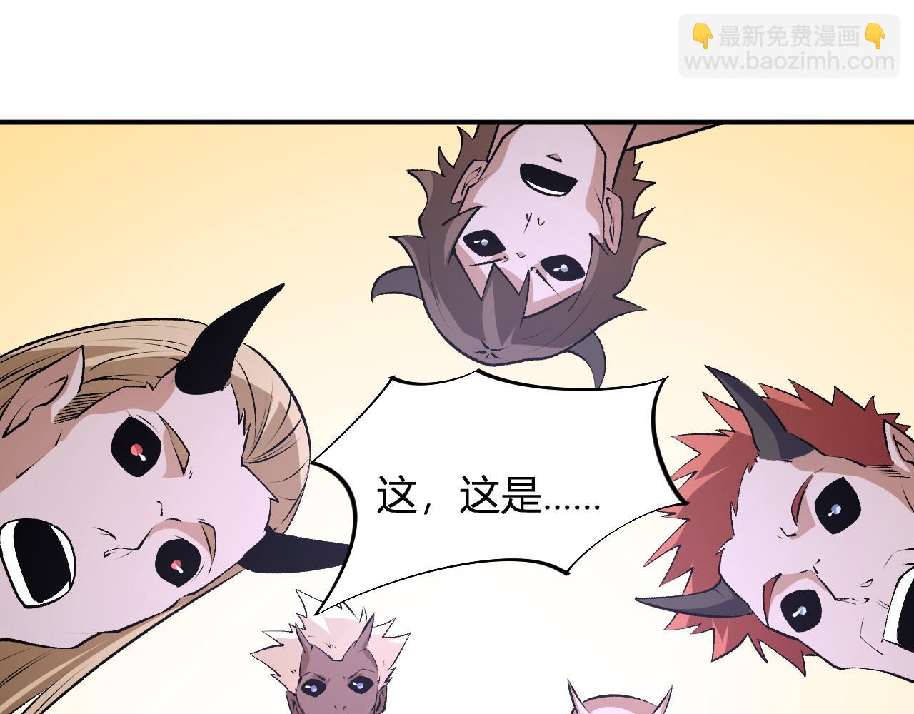 全民轉職：無職的我終結了神明！ - 第110話 全國備戰，還需新的火焰(2/4) - 6