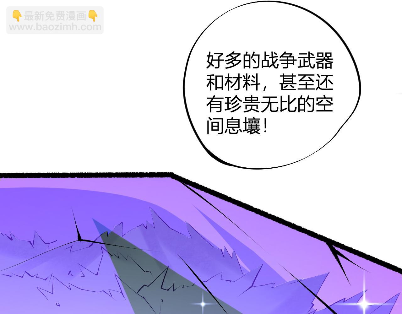全民轉職：無職的我終結了神明！ - 第110話 全國備戰，還需新的火焰(2/4) - 8