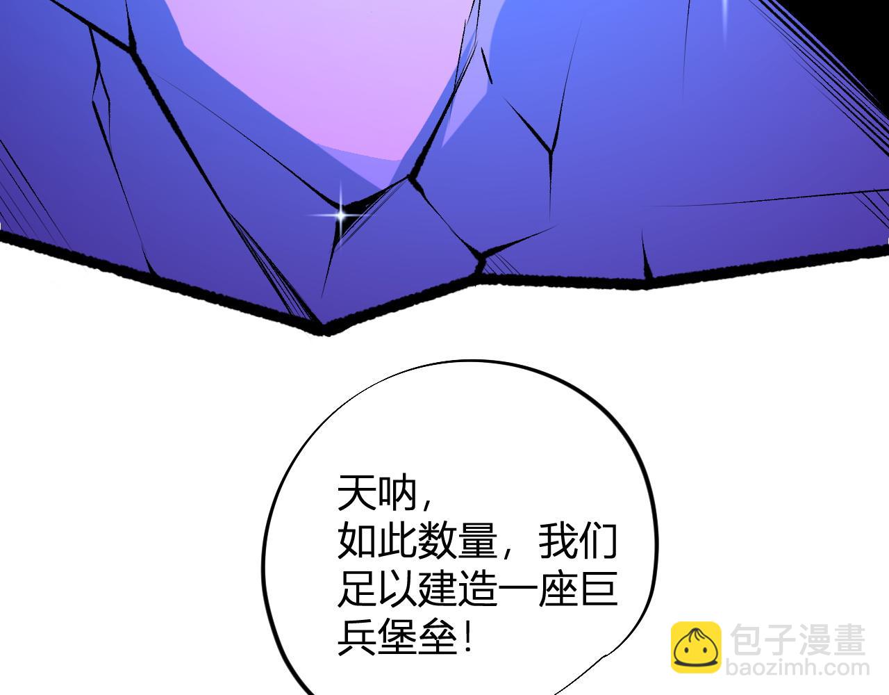 全民轉職：無職的我終結了神明！ - 第110話 全國備戰，還需新的火焰(2/4) - 3