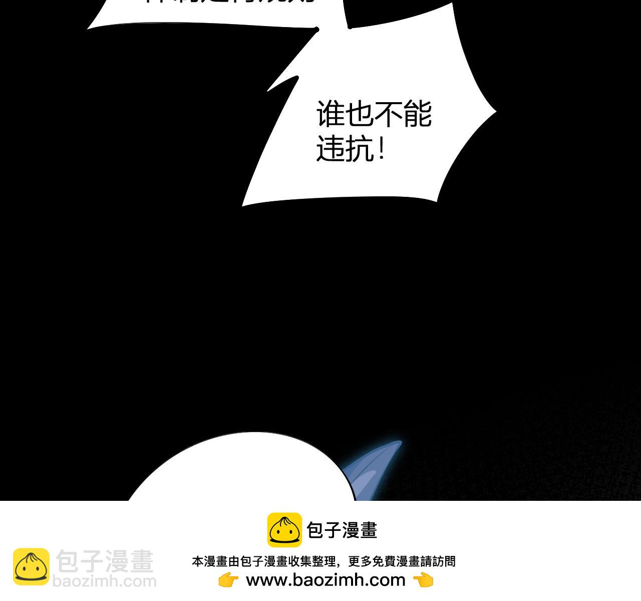 全民轉職：無職的我終結了神明！ - 第112話 魔裔內戰？集結，魔族聯軍！(2/4) - 6