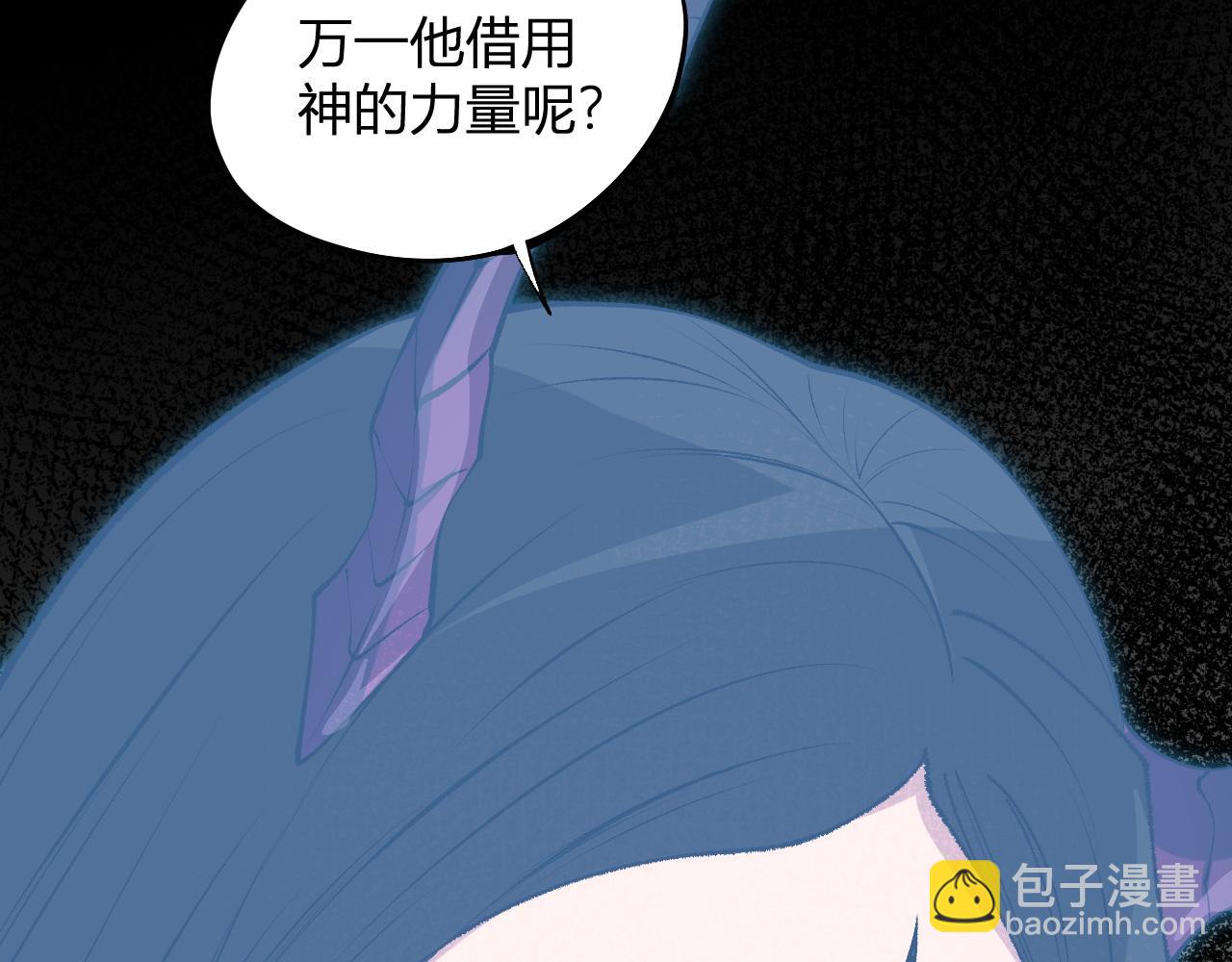 全民轉職：無職的我終結了神明！ - 第112話 魔裔內戰？集結，魔族聯軍！(3/4) - 5