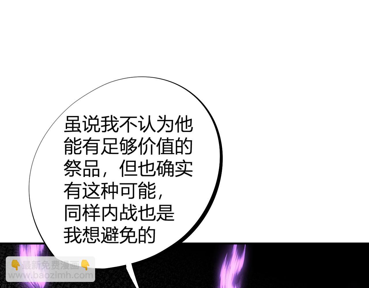 全民轉職：無職的我終結了神明！ - 第112話 魔裔內戰？集結，魔族聯軍！(3/4) - 1