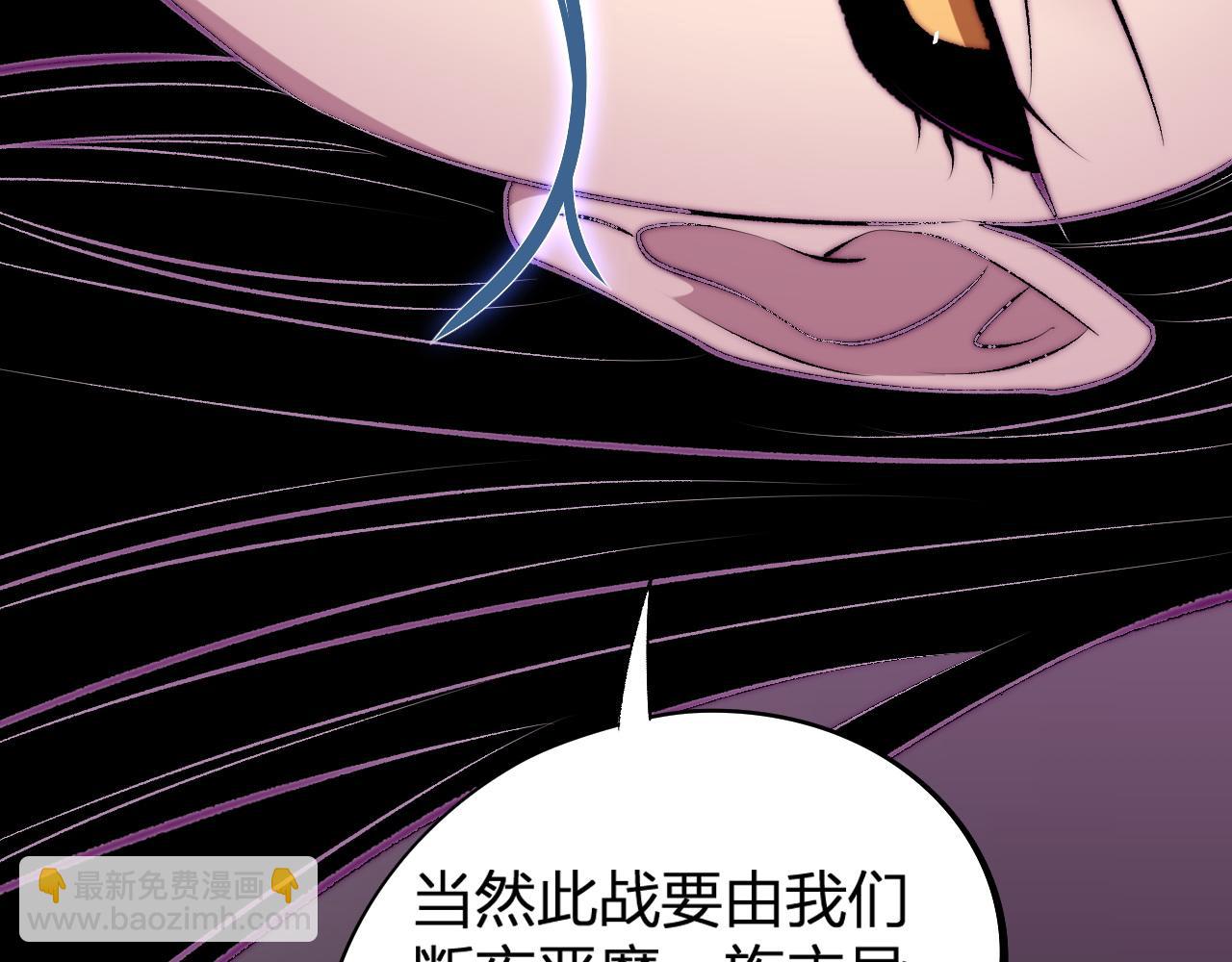 全民轉職：無職的我終結了神明！ - 第112話 魔裔內戰？集結，魔族聯軍！(3/4) - 7