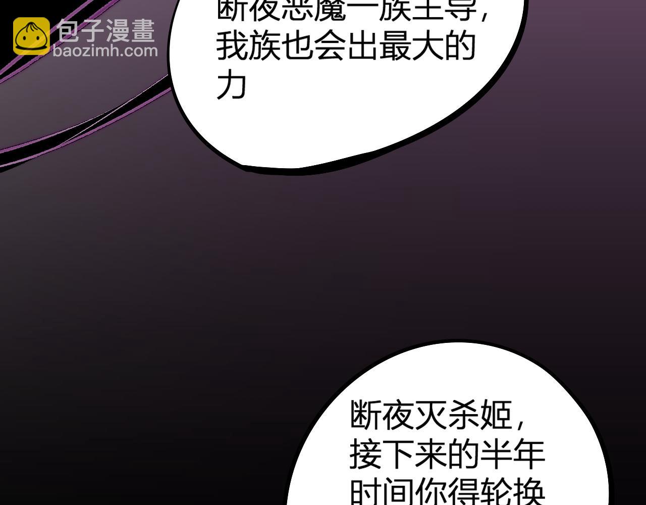 全民轉職：無職的我終結了神明！ - 第112話 魔裔內戰？集結，魔族聯軍！(3/4) - 8