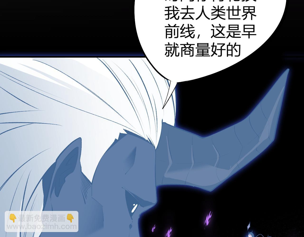 全民轉職：無職的我終結了神明！ - 第112話 魔裔內戰？集結，魔族聯軍！(3/4) - 1