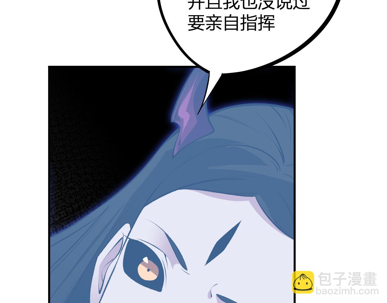 全民轉職：無職的我終結了神明！ - 第112話 魔裔內戰？集結，魔族聯軍！(3/4) - 4