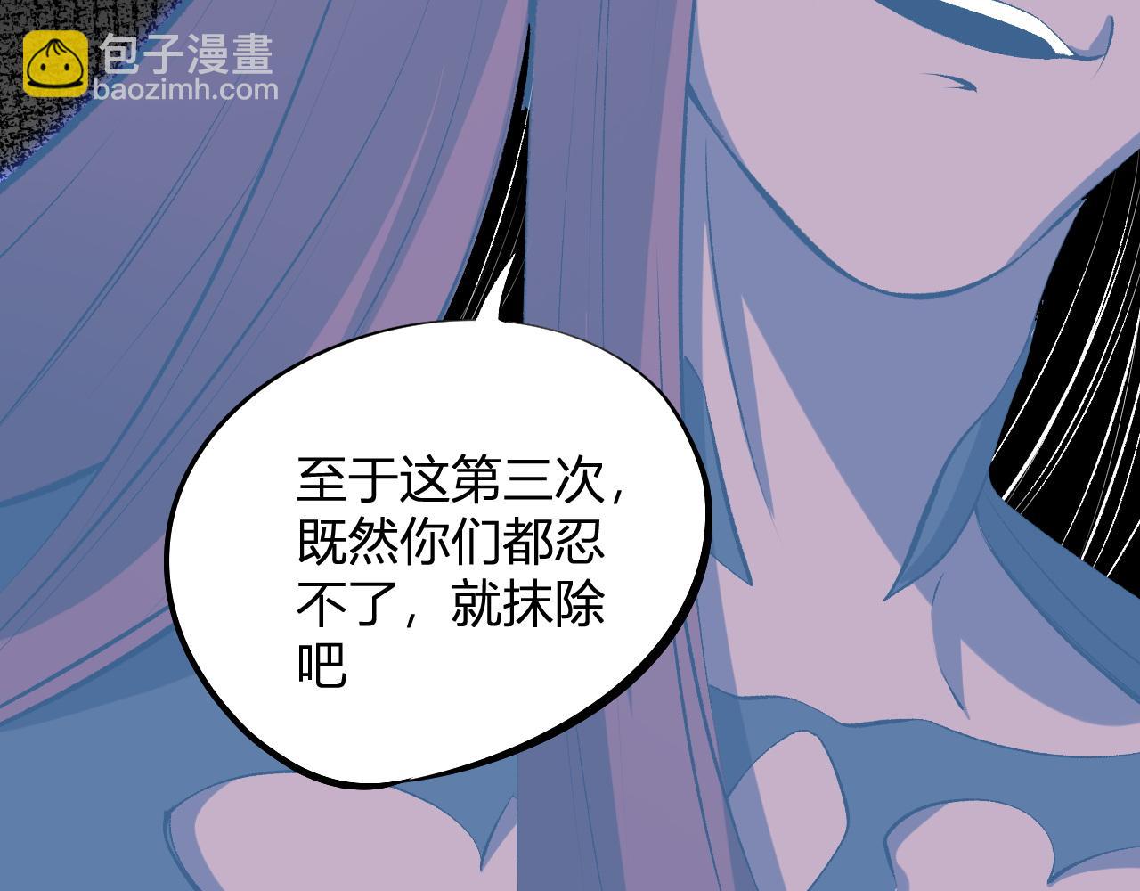 全民轉職：無職的我終結了神明！ - 第112話 魔裔內戰？集結，魔族聯軍！(3/4) - 3