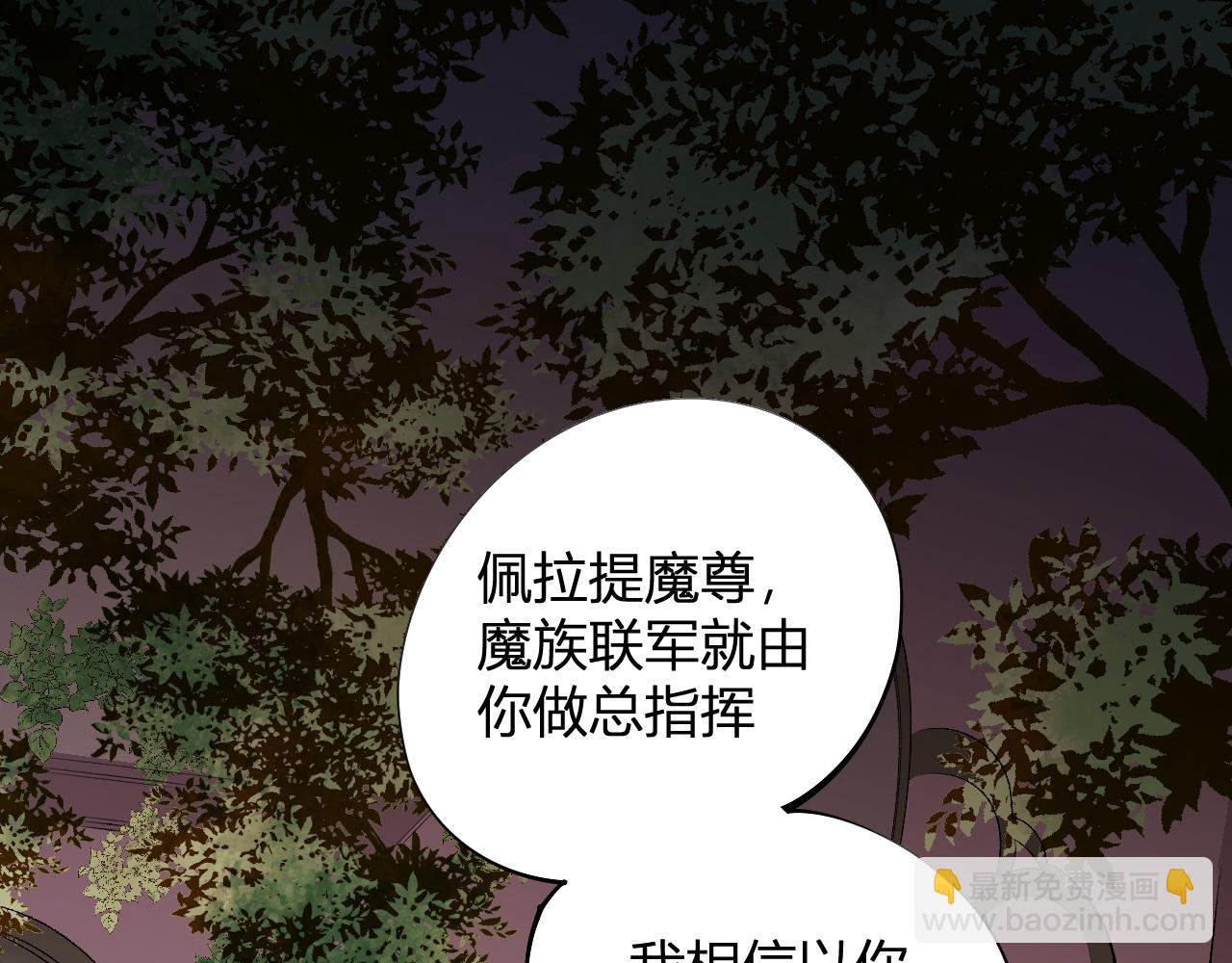 全民轉職：無職的我終結了神明！ - 第112話 魔裔內戰？集結，魔族聯軍！(3/4) - 5