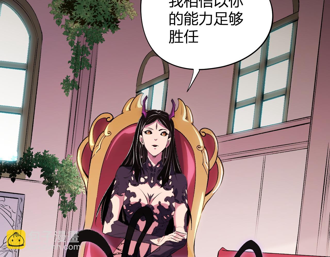 全民轉職：無職的我終結了神明！ - 第112話 魔裔內戰？集結，魔族聯軍！(3/4) - 6