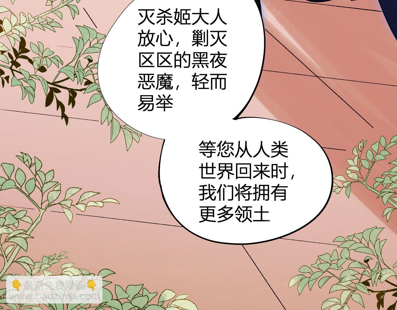 全民轉職：無職的我終結了神明！ - 第112話 魔裔內戰？集結，魔族聯軍！(3/4) - 8