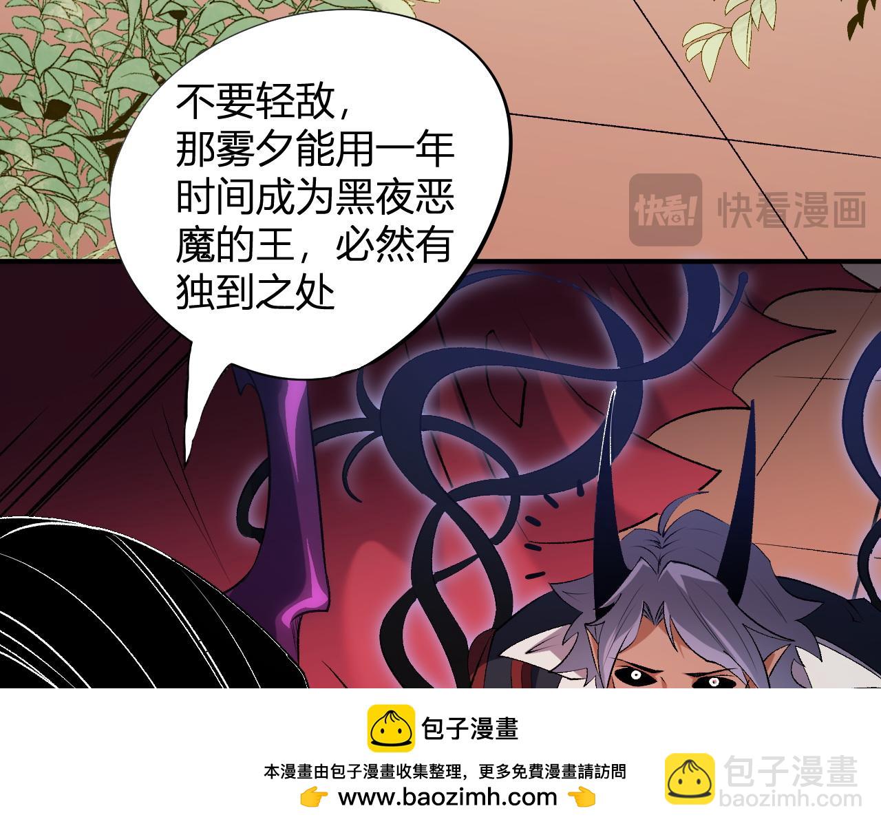 全民转职：无职的我终结了神明！ - 第112话 魔裔内战？集结，魔族联军！(3/4) - 1