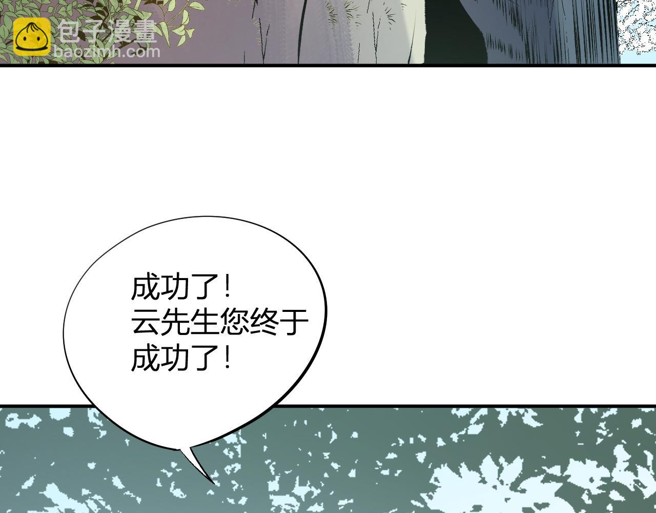 全民轉職：無職的我終結了神明！ - 第112話 魔裔內戰？集結，魔族聯軍！(3/4) - 6