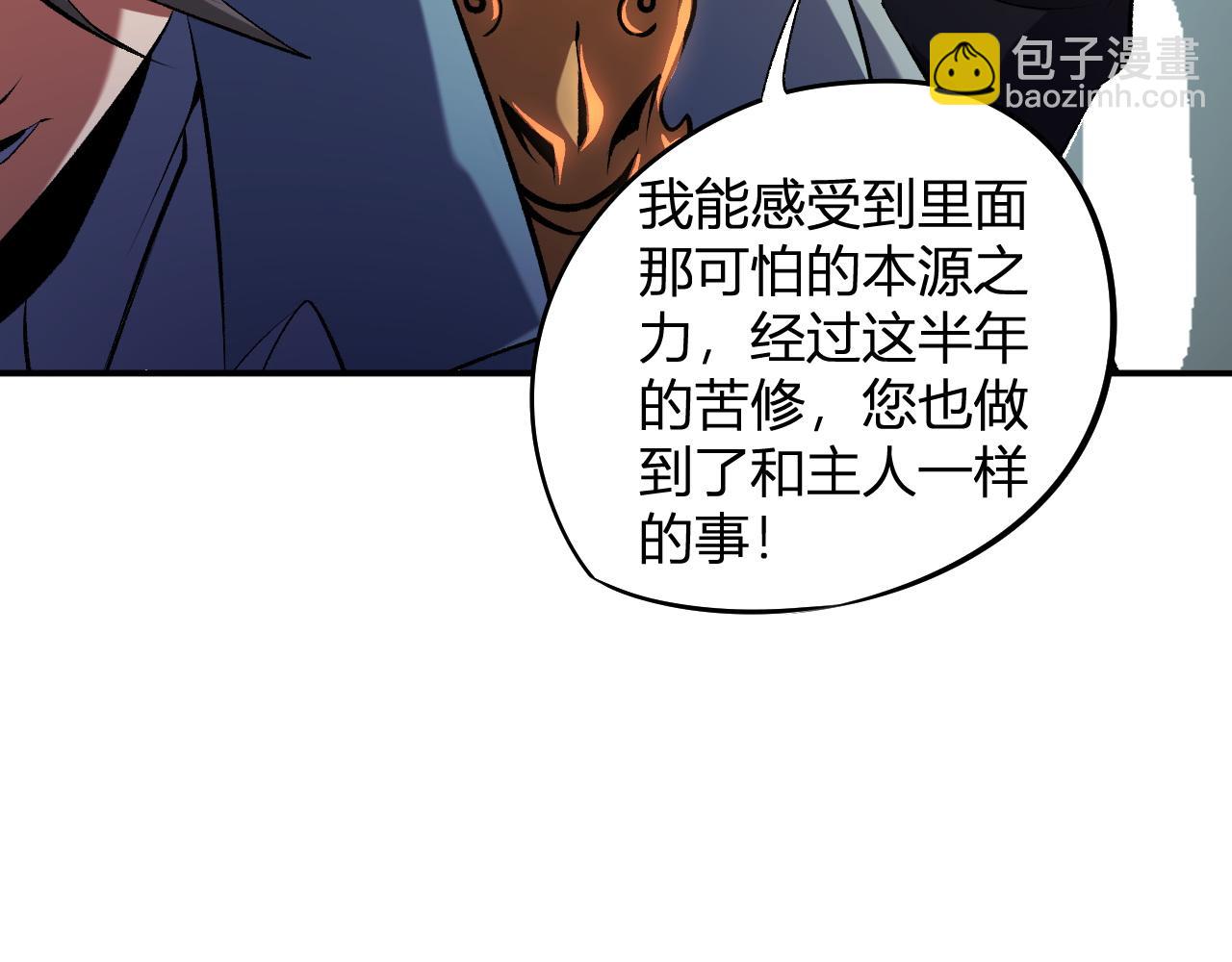 全民轉職：無職的我終結了神明！ - 第112話 魔裔內戰？集結，魔族聯軍！(3/4) - 8