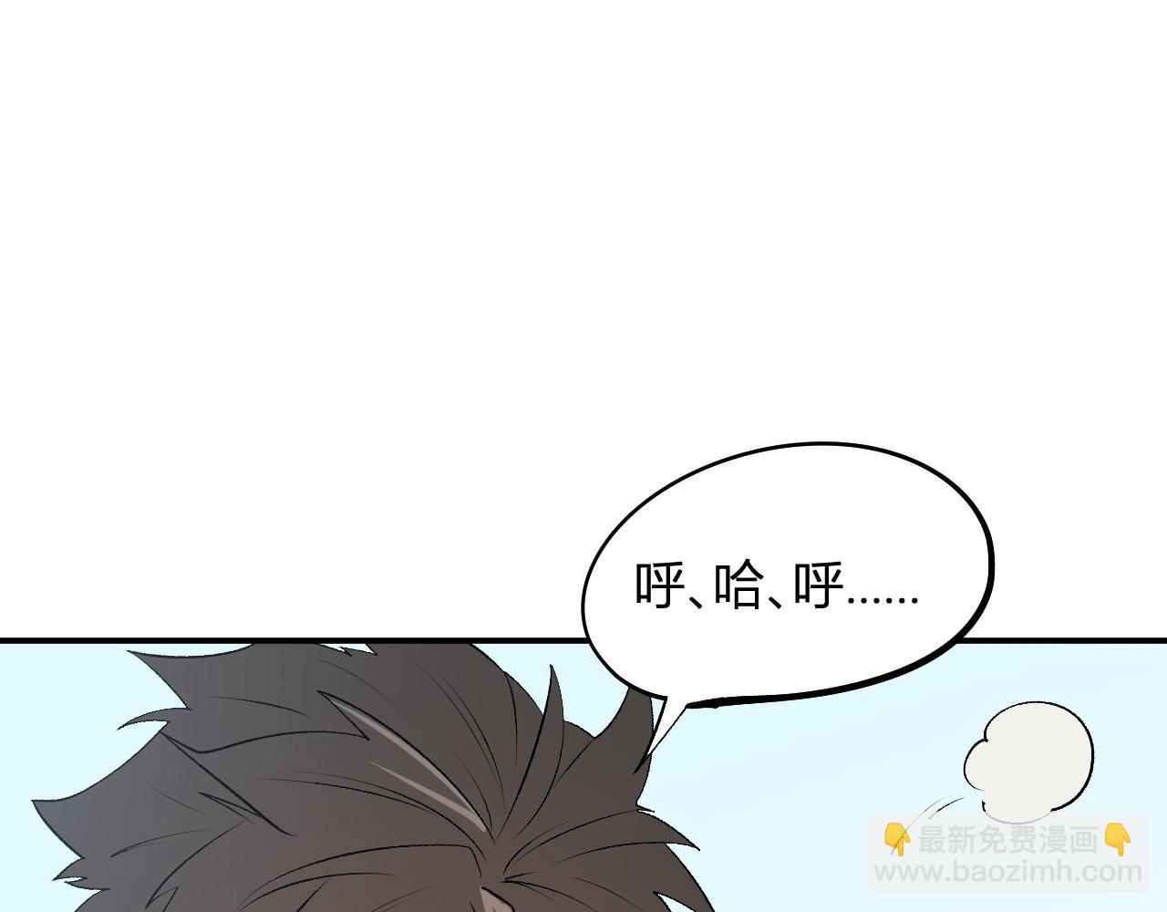 全民轉職：無職的我終結了神明！ - 第112話 魔裔內戰？集結，魔族聯軍！(3/4) - 1