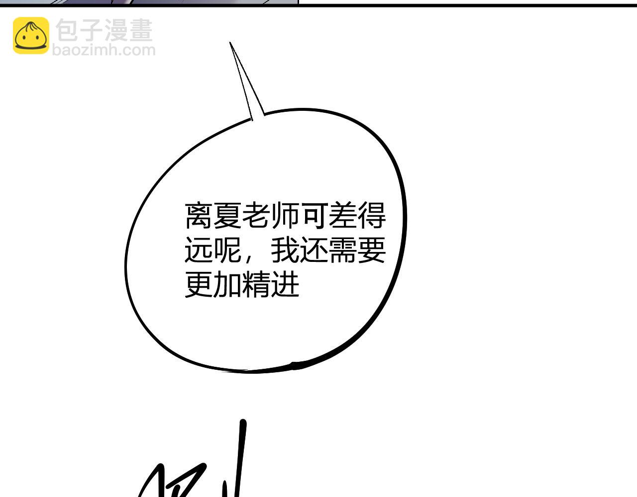 全民轉職：無職的我終結了神明！ - 第112話 魔裔內戰？集結，魔族聯軍！(3/4) - 3