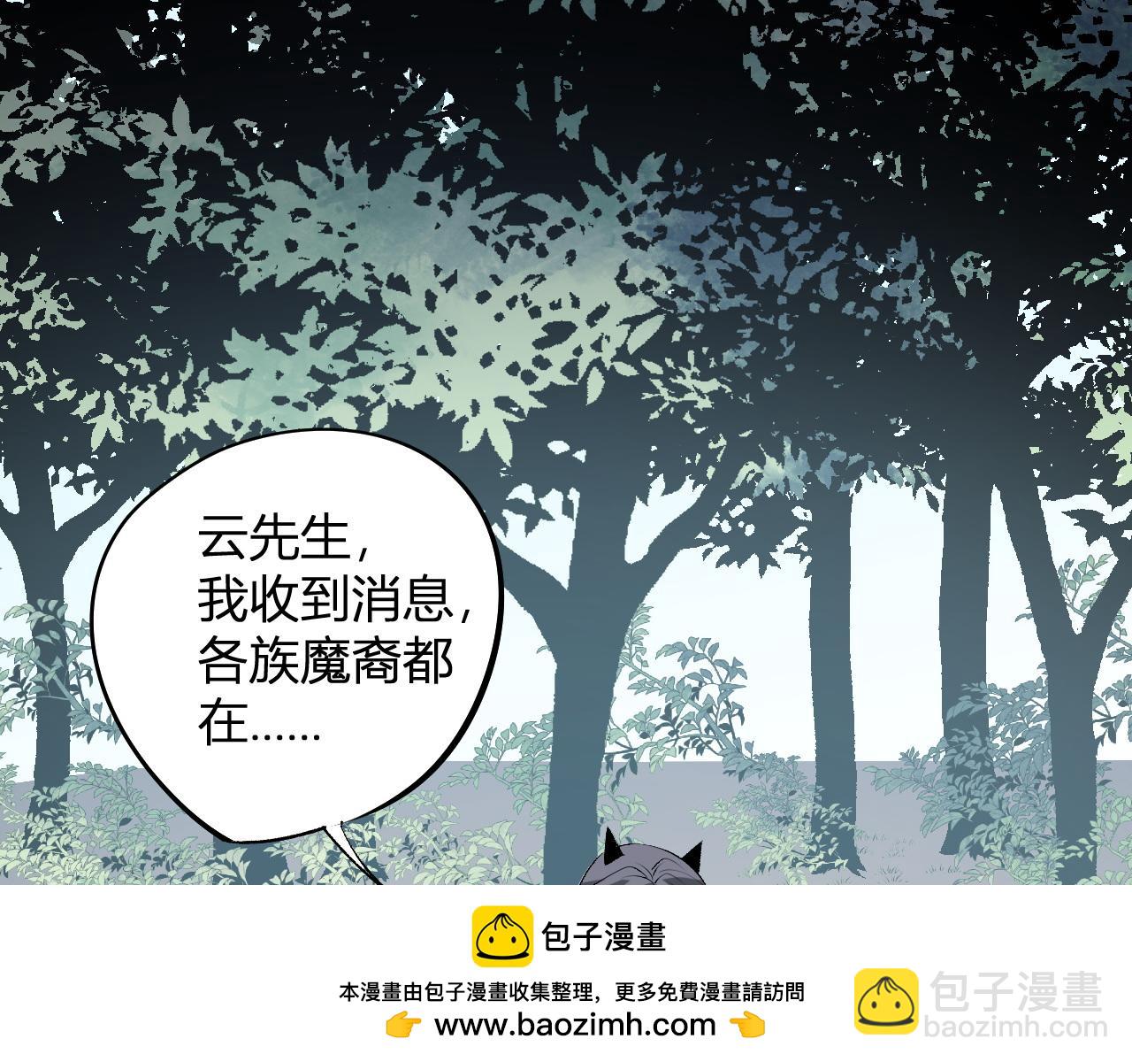 全民轉職：無職的我終結了神明！ - 第112話 魔裔內戰？集結，魔族聯軍！(3/4) - 6