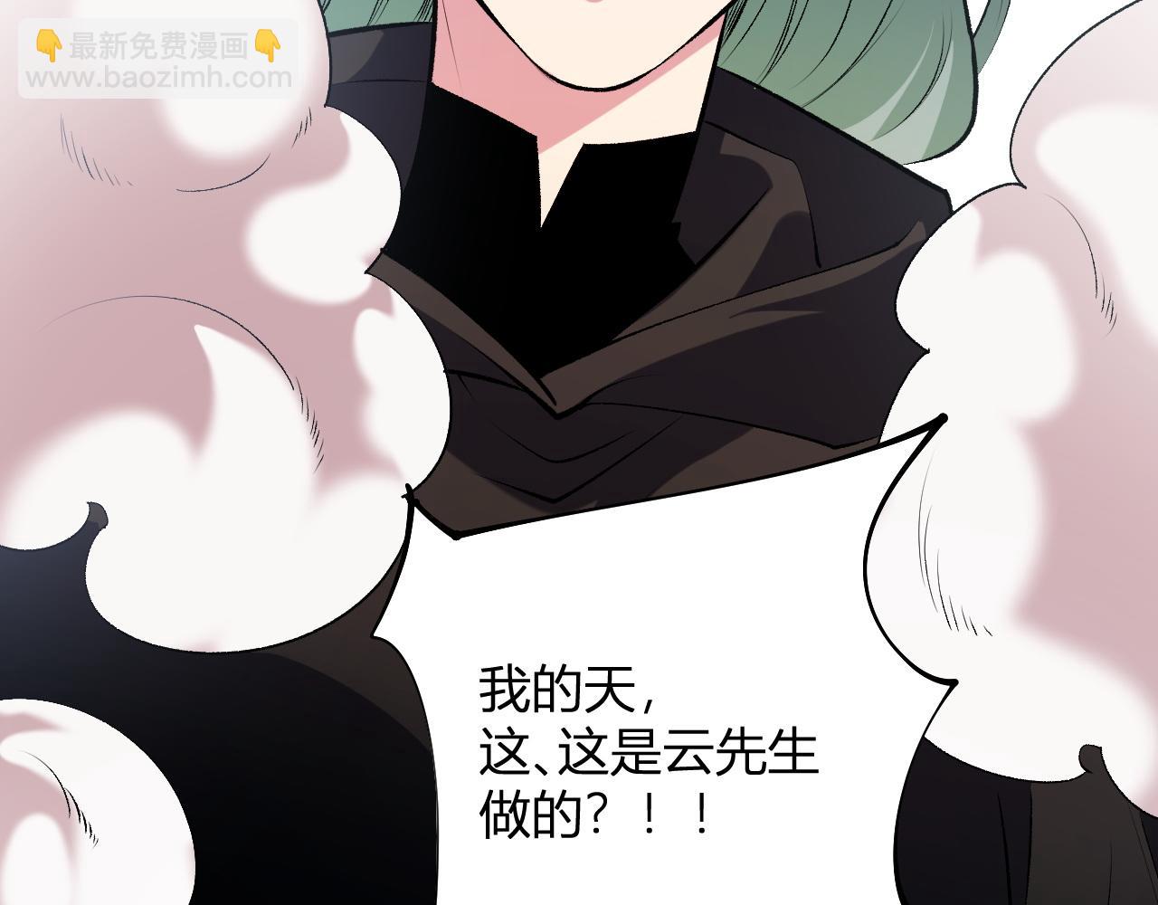 全民轉職：無職的我終結了神明！ - 第112話 魔裔內戰？集結，魔族聯軍！(4/4) - 4