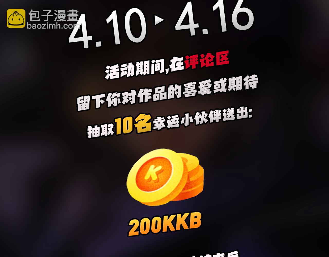 全民轉職：無職的我終結了神明！ - 第112話 魔裔內戰？集結，魔族聯軍！(4/4) - 1