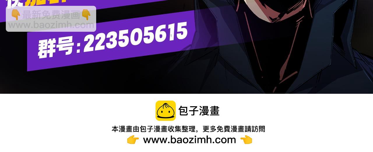 全民轉職：無職的我終結了神明！ - 第112話 魔裔內戰？集結，魔族聯軍！(4/4) - 3