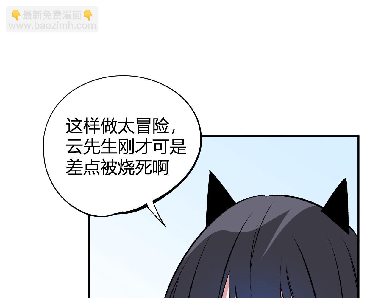 全民轉職：無職的我終結了神明！ - 第112話 魔裔內戰？集結，魔族聯軍！(2/4) - 5