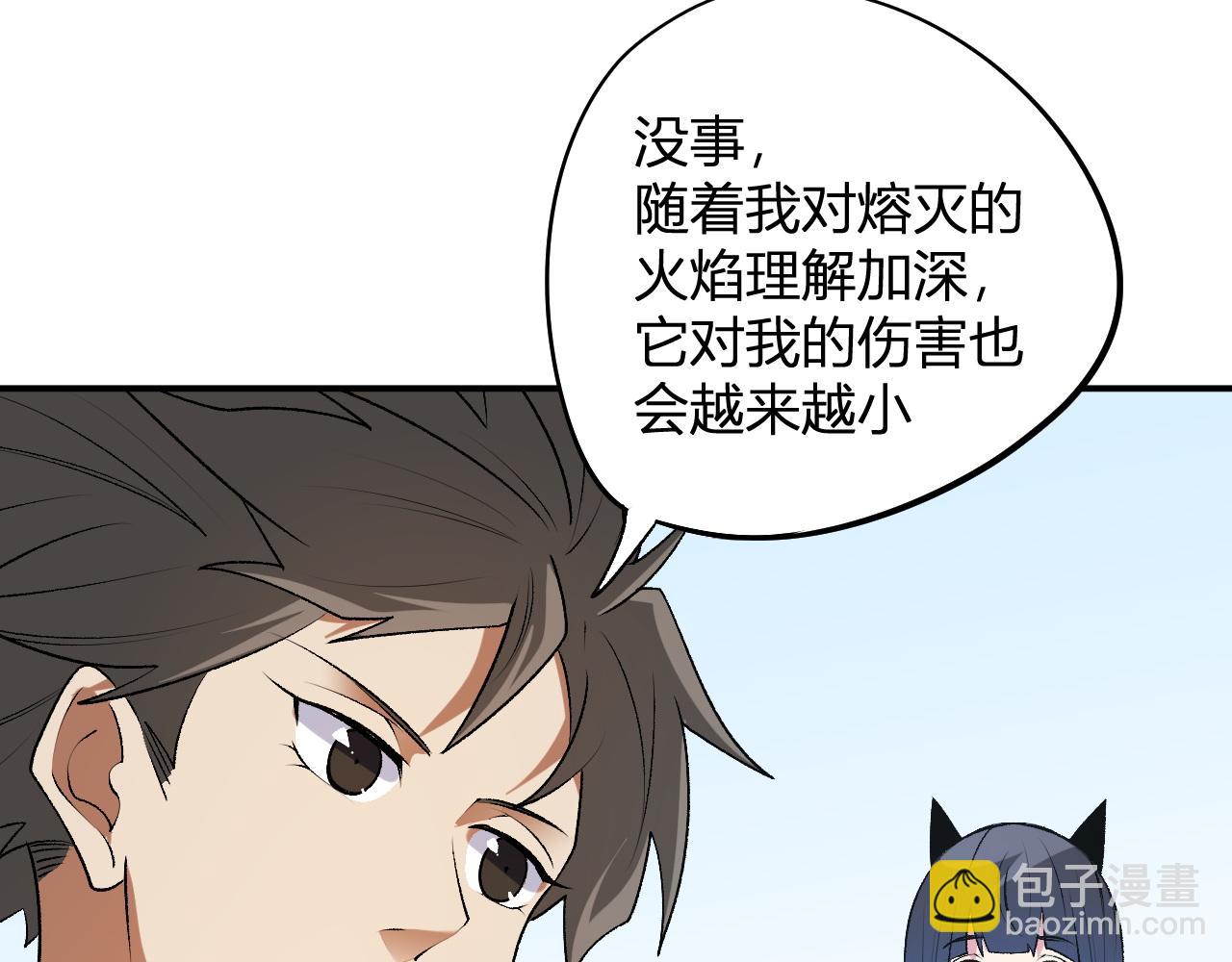 全民轉職：無職的我終結了神明！ - 第112話 魔裔內戰？集結，魔族聯軍！(2/4) - 8