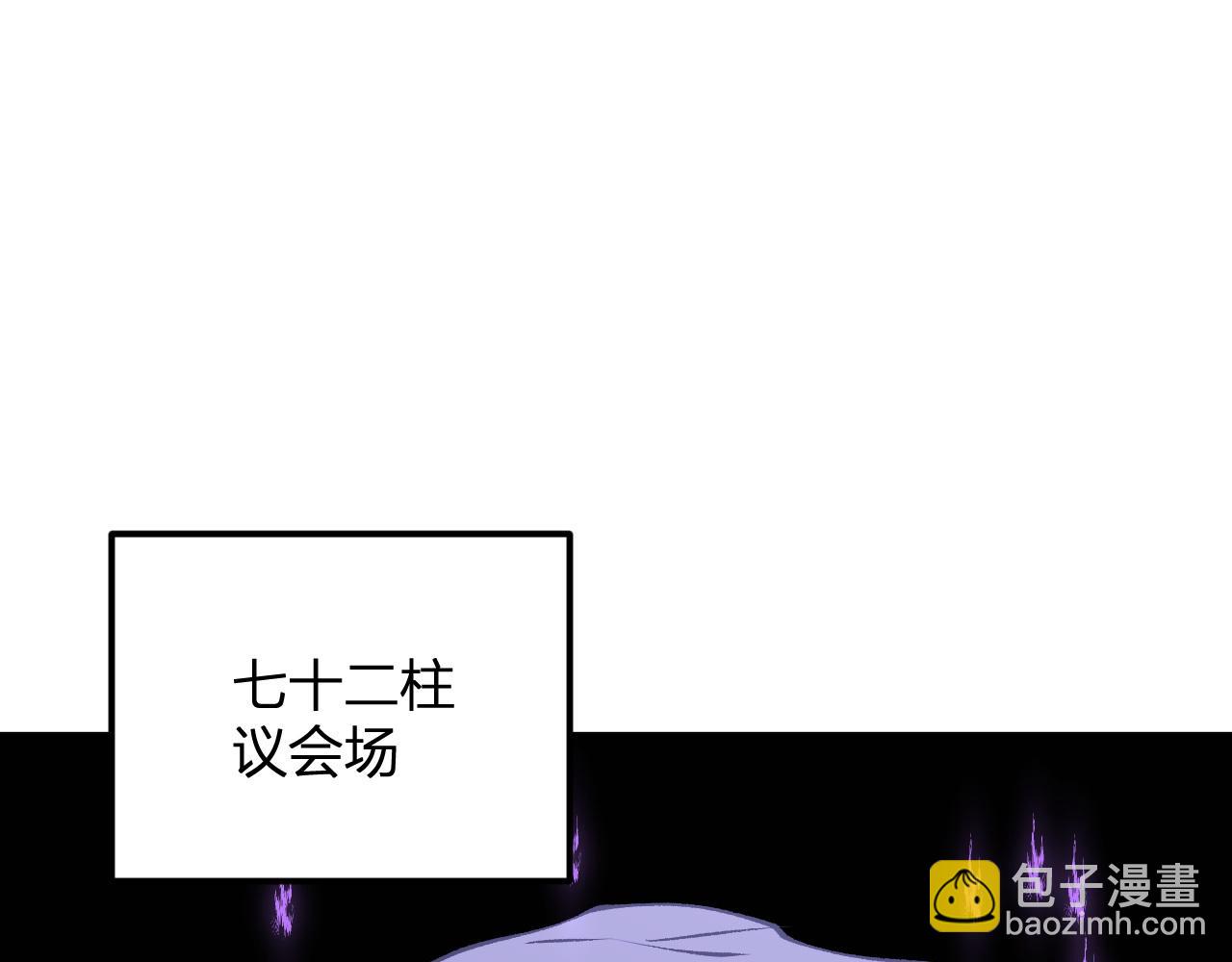 全民轉職：無職的我終結了神明！ - 第112話 魔裔內戰？集結，魔族聯軍！(2/4) - 5