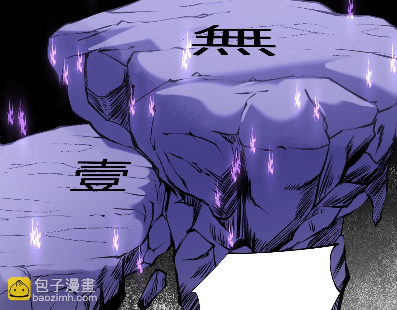 全民轉職：無職的我終結了神明！ - 第112話 魔裔內戰？集結，魔族聯軍！(2/4) - 6