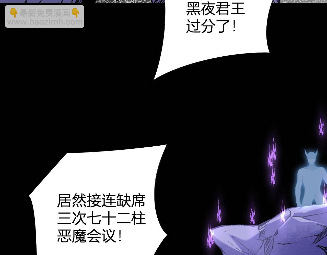 全民轉職：無職的我終結了神明！ - 第112話 魔裔內戰？集結，魔族聯軍！(2/4) - 7