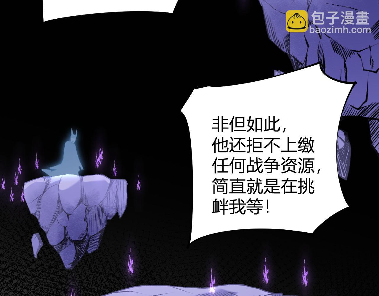 全民轉職：無職的我終結了神明！ - 第112話 魔裔內戰？集結，魔族聯軍！(2/4) - 8