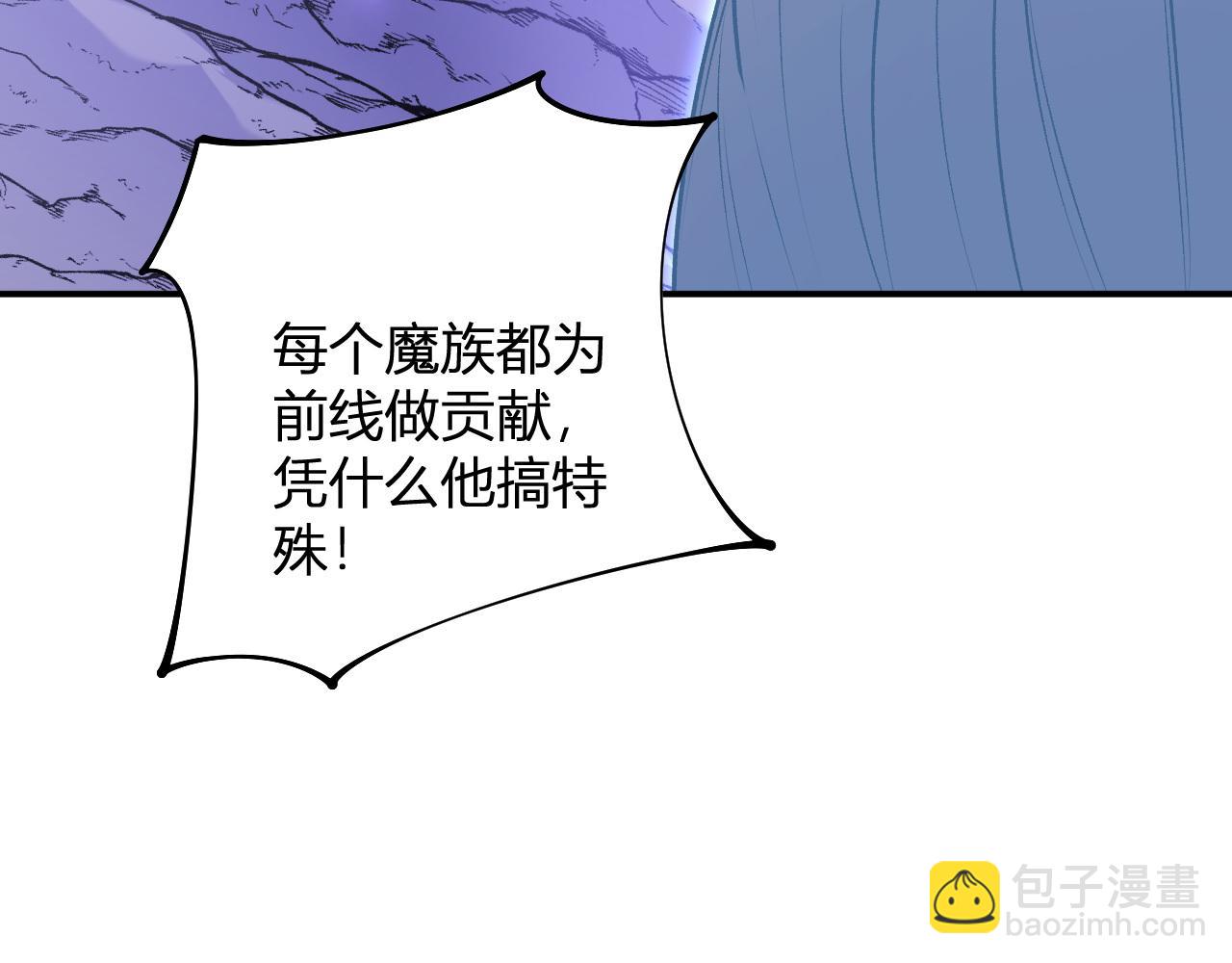 全民轉職：無職的我終結了神明！ - 第112話 魔裔內戰？集結，魔族聯軍！(2/4) - 2