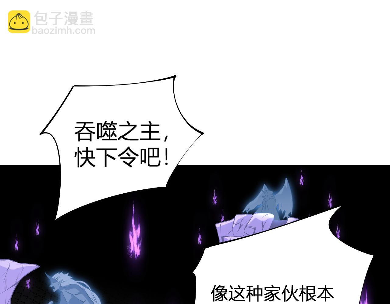 全民转职：无职的我终结了神明！ - 第112话 魔裔内战？集结，魔族联军！(2/4) - 3