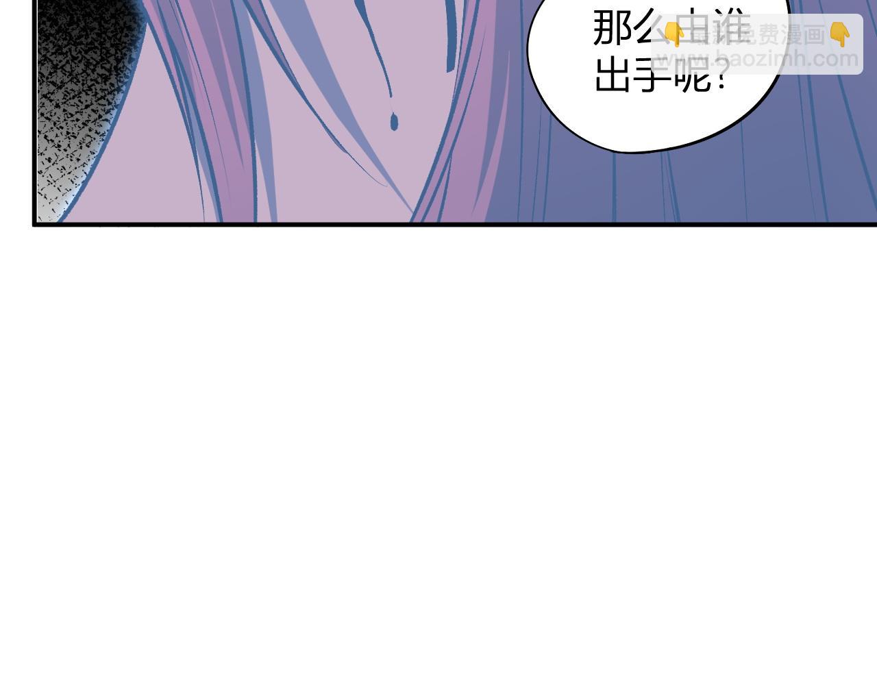 全民轉職：無職的我終結了神明！ - 第112話 魔裔內戰？集結，魔族聯軍！(2/4) - 1