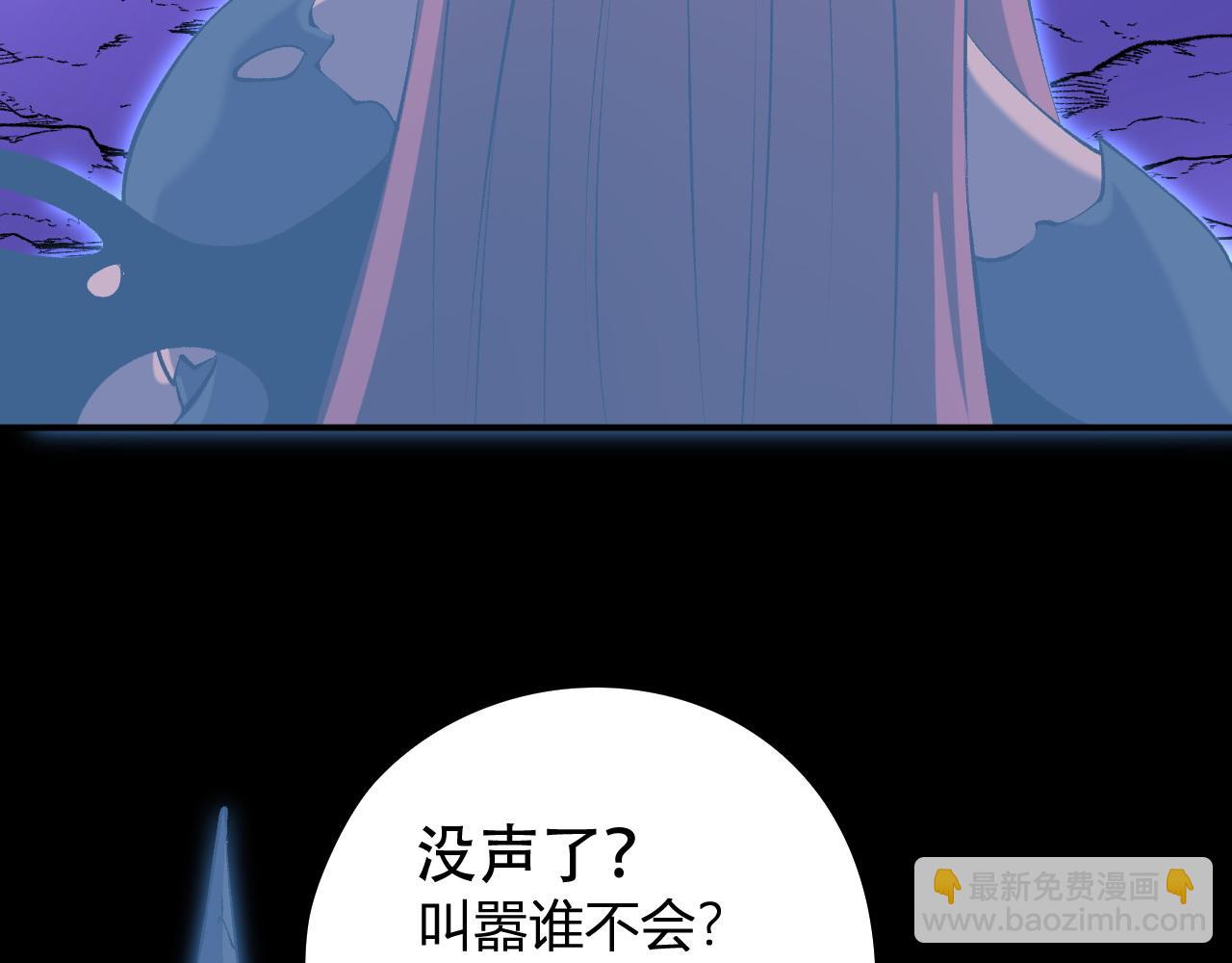 全民轉職：無職的我終結了神明！ - 第112話 魔裔內戰？集結，魔族聯軍！(2/4) - 4