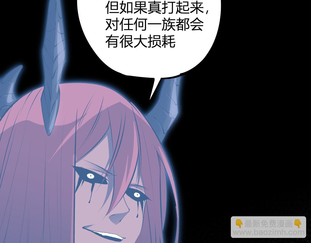 全民轉職：無職的我終結了神明！ - 第112話 魔裔內戰？集結，魔族聯軍！(2/4) - 5