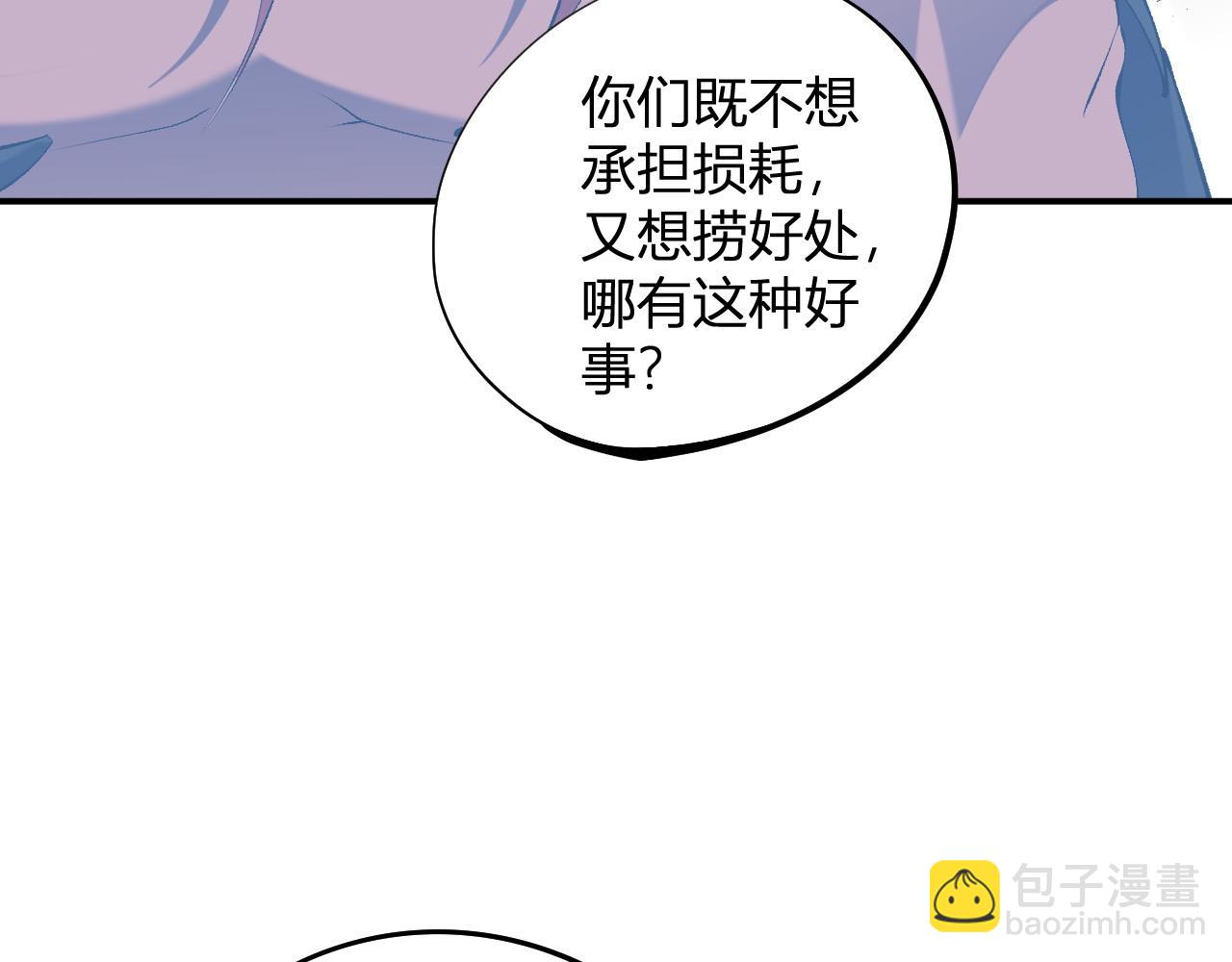 全民轉職：無職的我終結了神明！ - 第112話 魔裔內戰？集結，魔族聯軍！(2/4) - 7