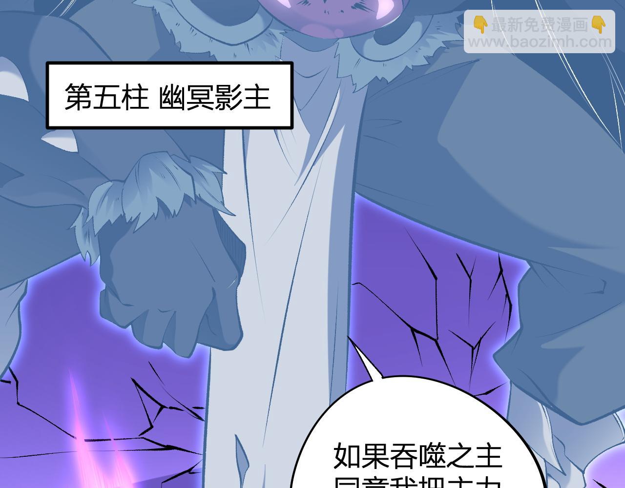 全民轉職：無職的我終結了神明！ - 第112話 魔裔內戰？集結，魔族聯軍！(2/4) - 2