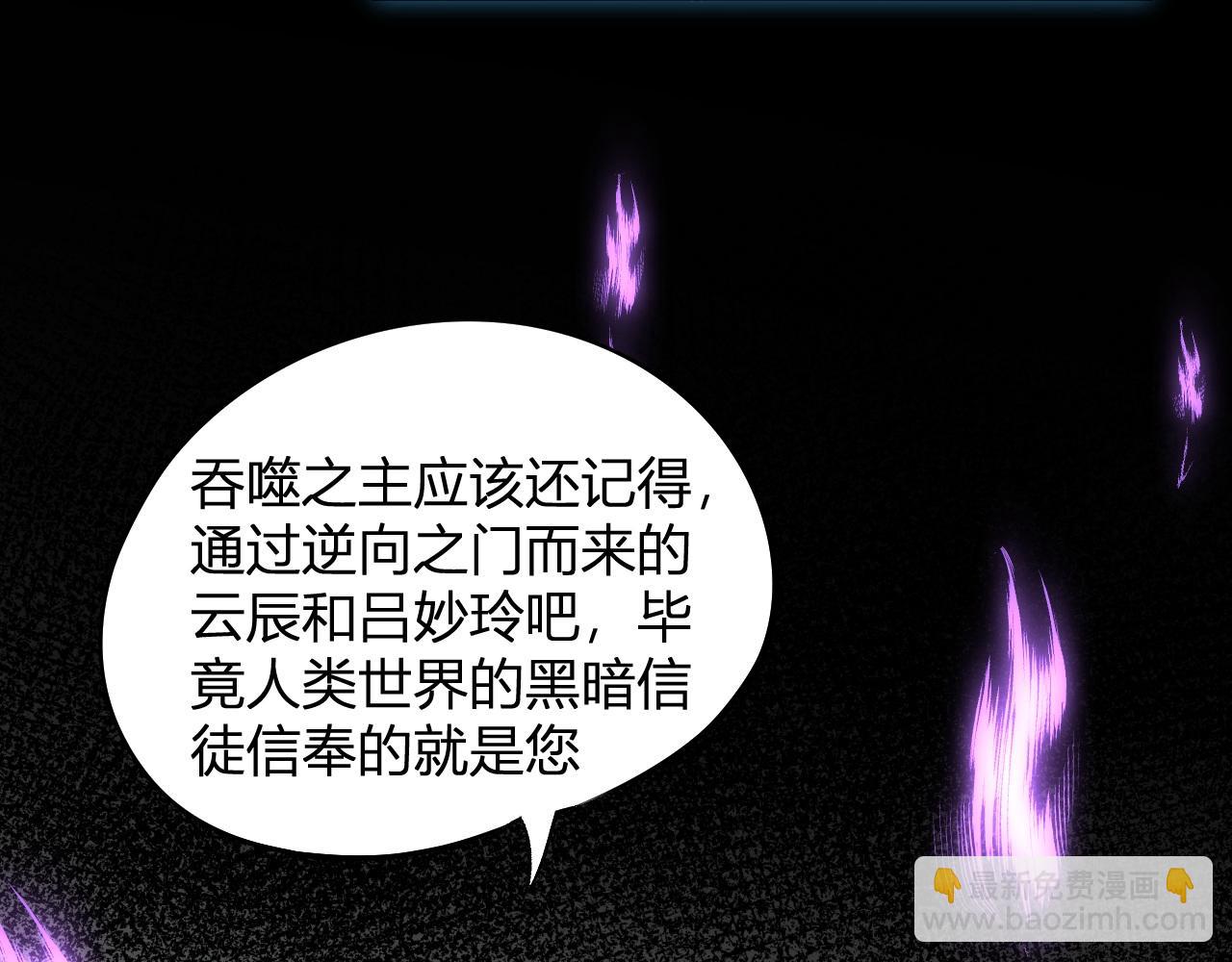 全民轉職：無職的我終結了神明！ - 第112話 魔裔內戰？集結，魔族聯軍！(2/4) - 5