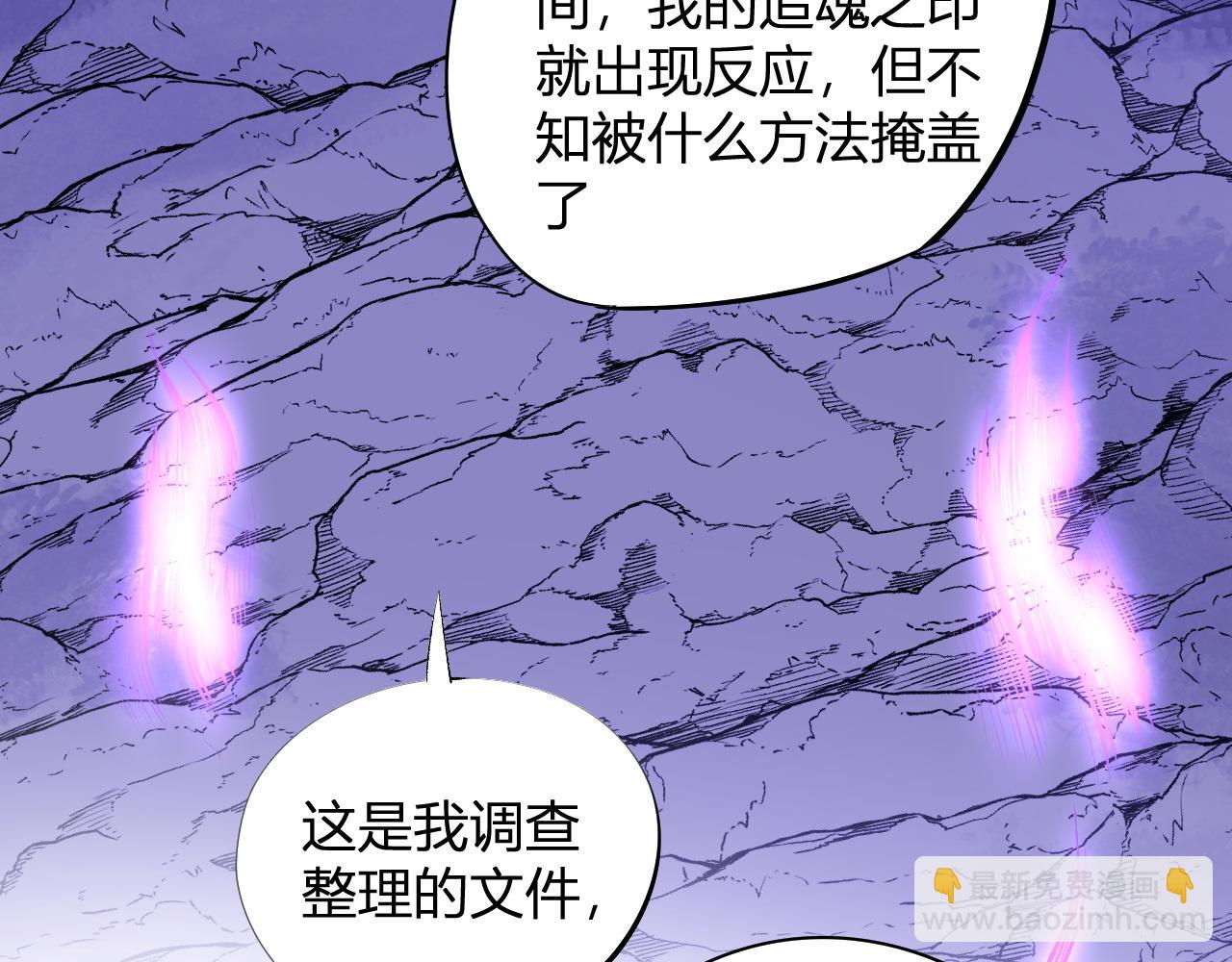 全民轉職：無職的我終結了神明！ - 第112話 魔裔內戰？集結，魔族聯軍！(2/4) - 8